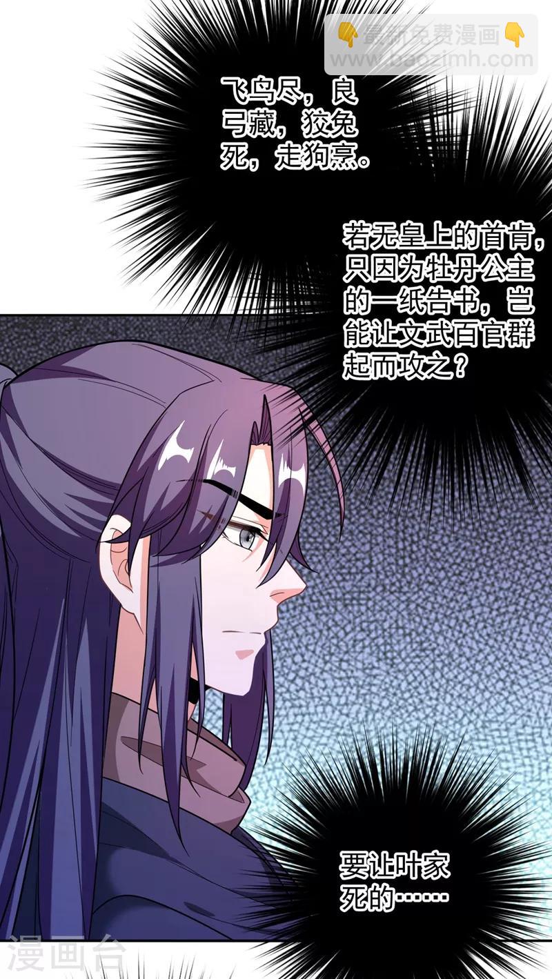 第6话 你愿意为我开枝散叶吗？(1/2)-第7话