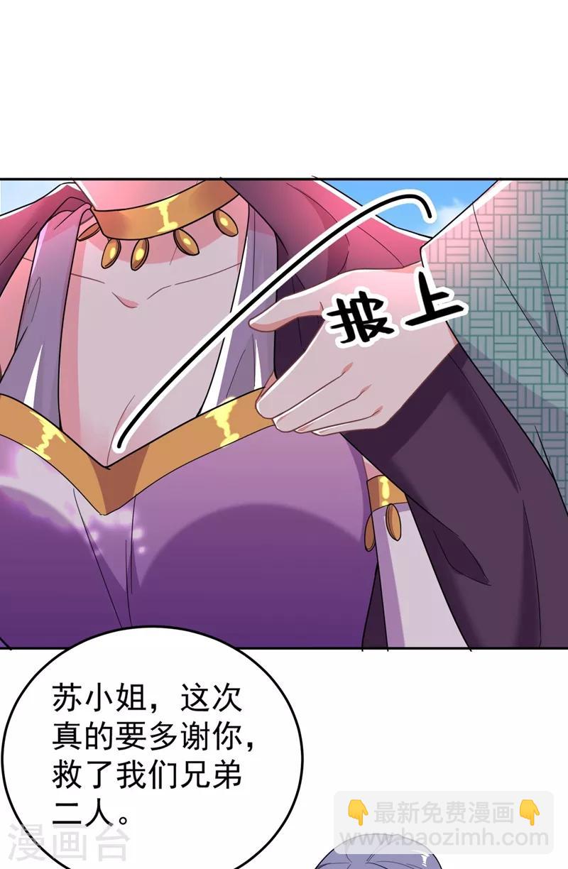 第6话 你愿意为我开枝散叶吗？(1/2)-第7话