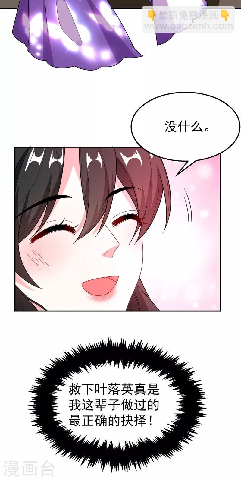 第6话 你愿意为我开枝散叶吗？(1/2)-第7话