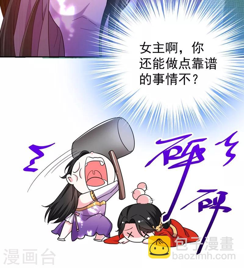 第6话 你愿意为我开枝散叶吗？(1/2)-第7话