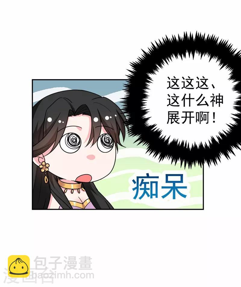 第6话 你愿意为我开枝散叶吗？(1/2)-第7话