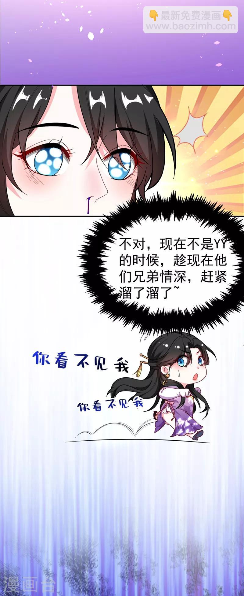 第6话 你愿意为我开枝散叶吗？(1/2)-第7话