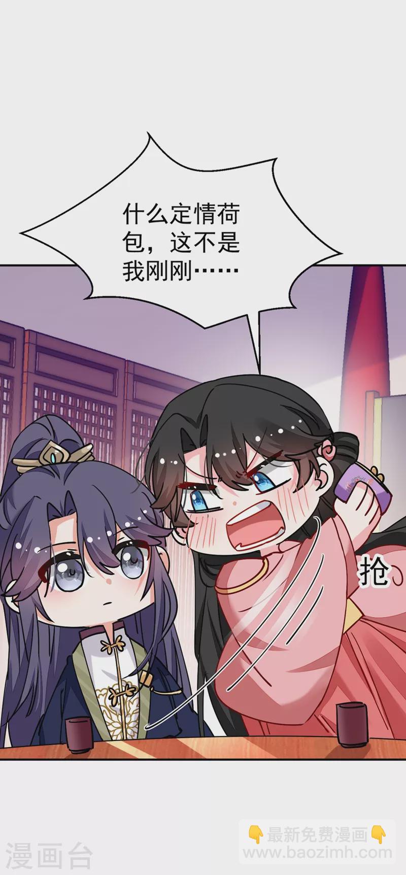 第60话 这令人窒息的酸味！-第61话