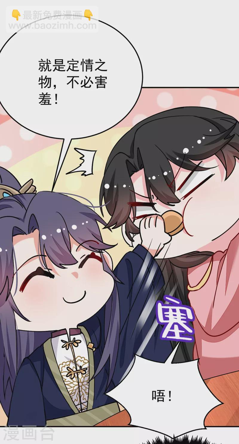 第60话 这令人窒息的酸味！-第61话