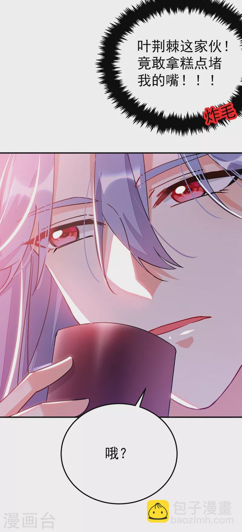 第60话 这令人窒息的酸味！-第61话