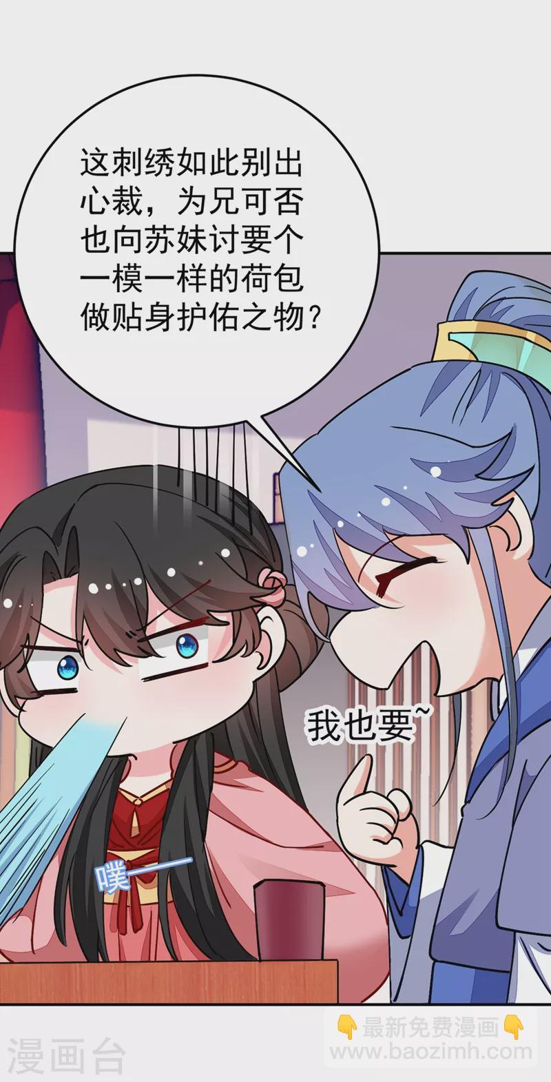 第60话 这令人窒息的酸味！-第61话