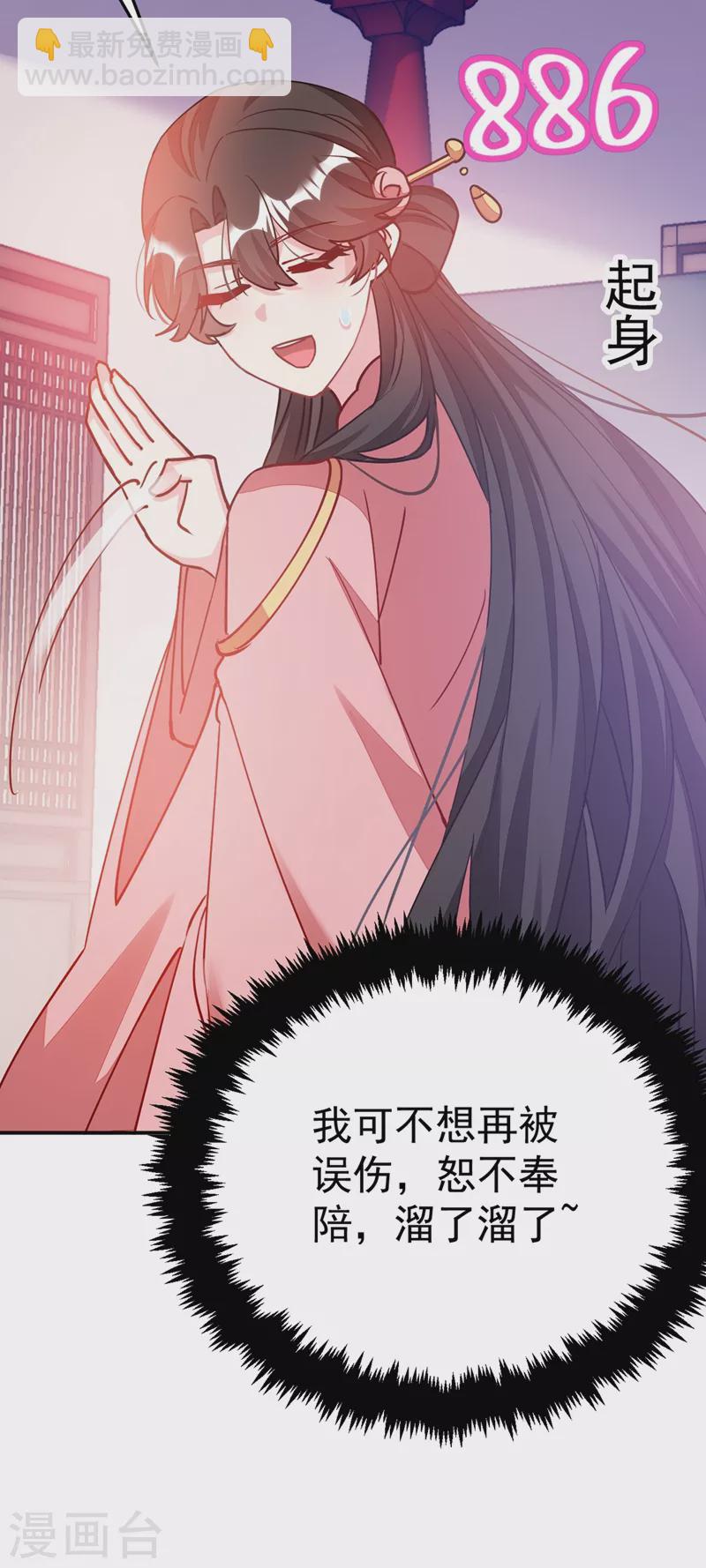 第60话 这令人窒息的酸味！-第61话