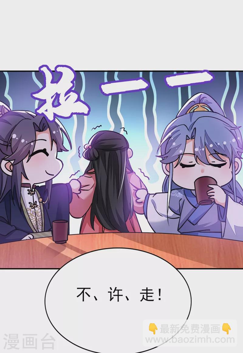 第60话 这令人窒息的酸味！-第61话