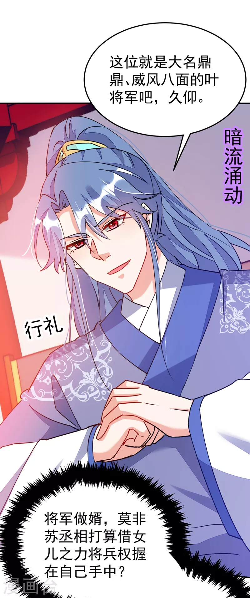 第60话 这令人窒息的酸味！-第61话