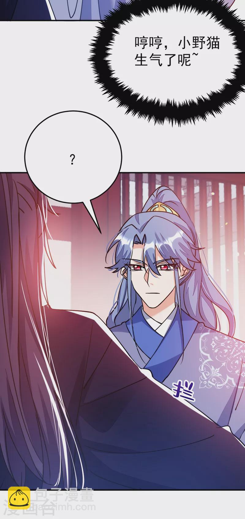 第60话 这令人窒息的酸味！-第61话
