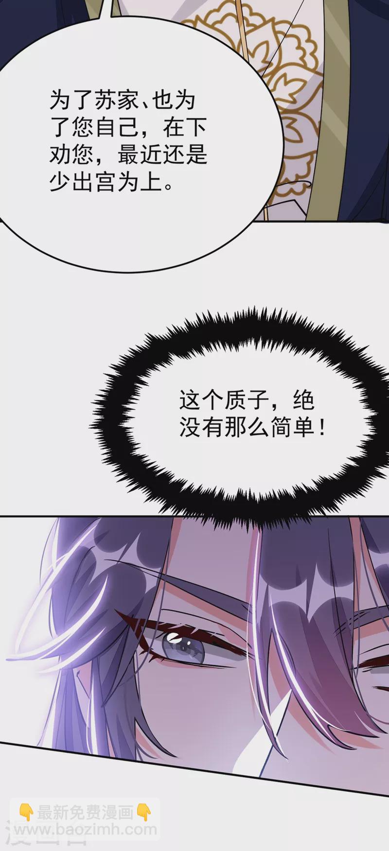 第60话 这令人窒息的酸味！-第61话