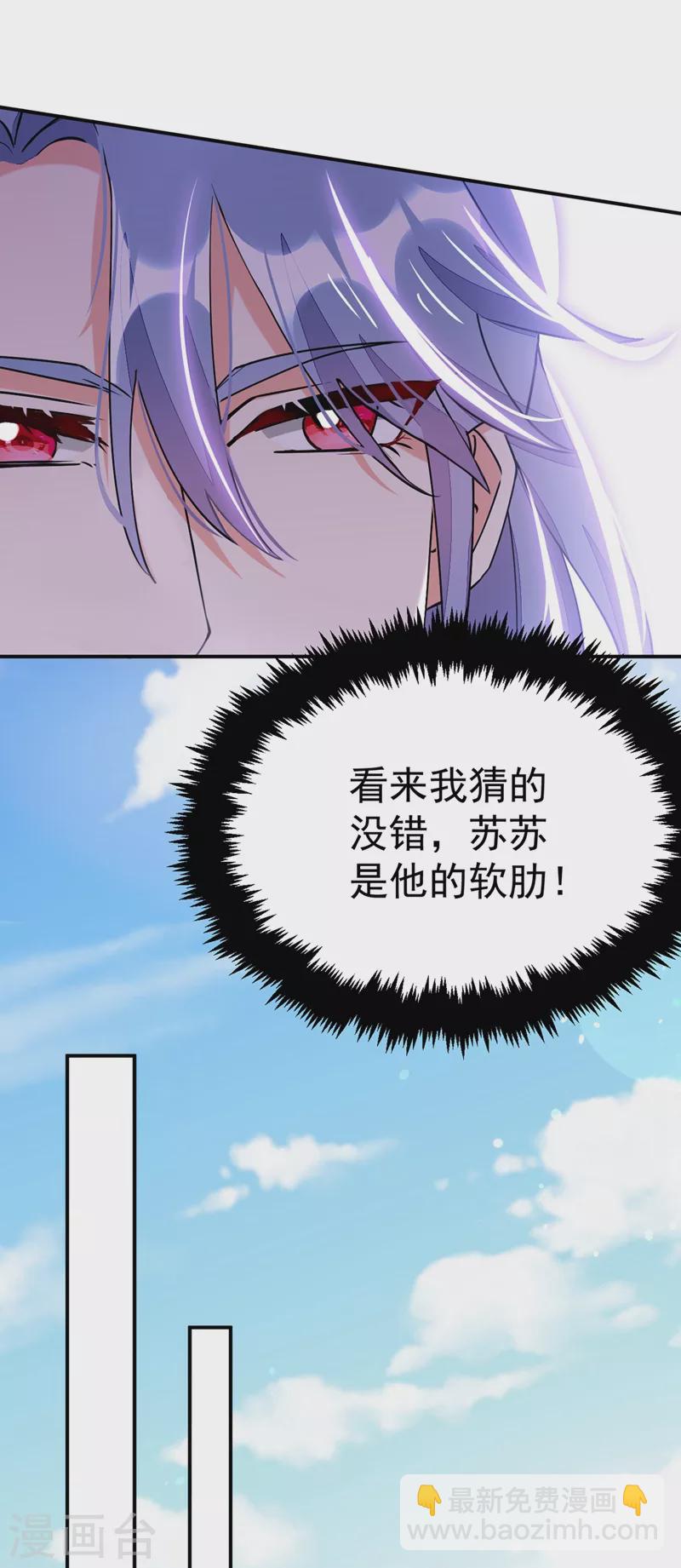 第60话 这令人窒息的酸味！-第61话