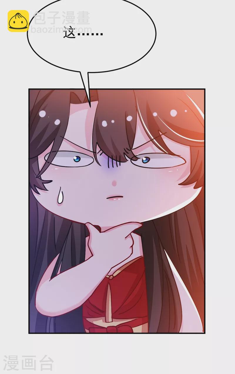 第60话 这令人窒息的酸味！-第61话