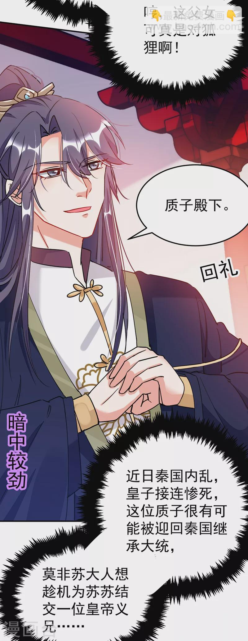 第60话 这令人窒息的酸味！-第61话