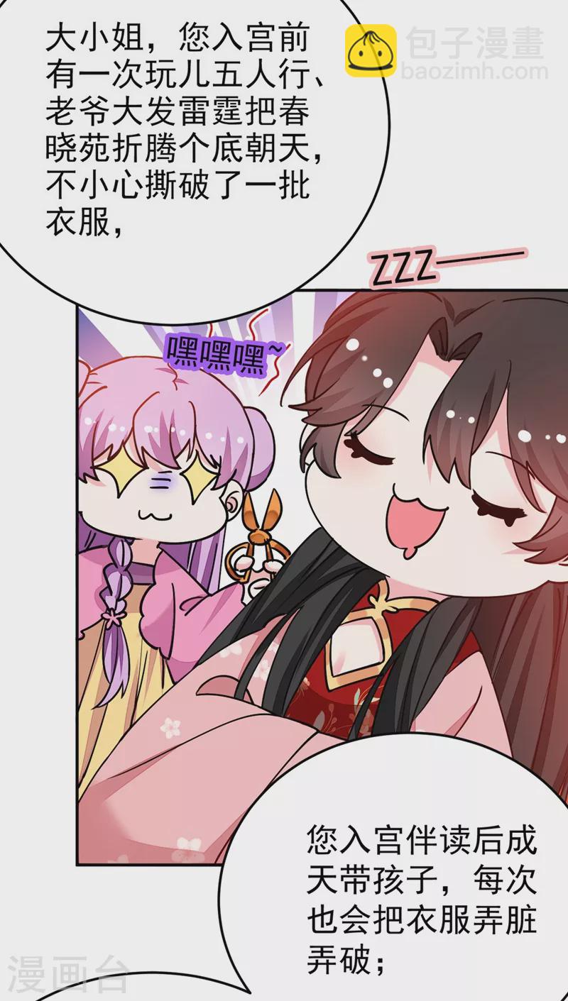 第60话 这令人窒息的酸味！-第61话