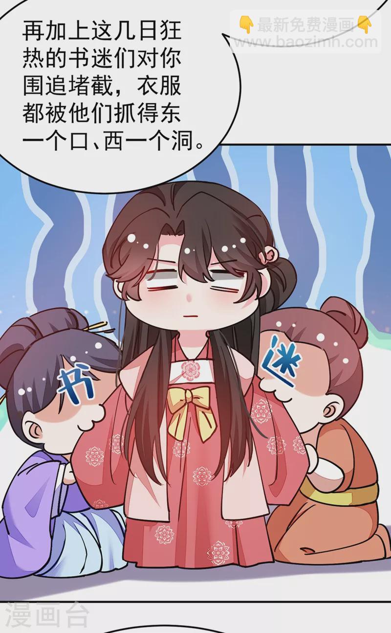 第60话 这令人窒息的酸味！-第61话