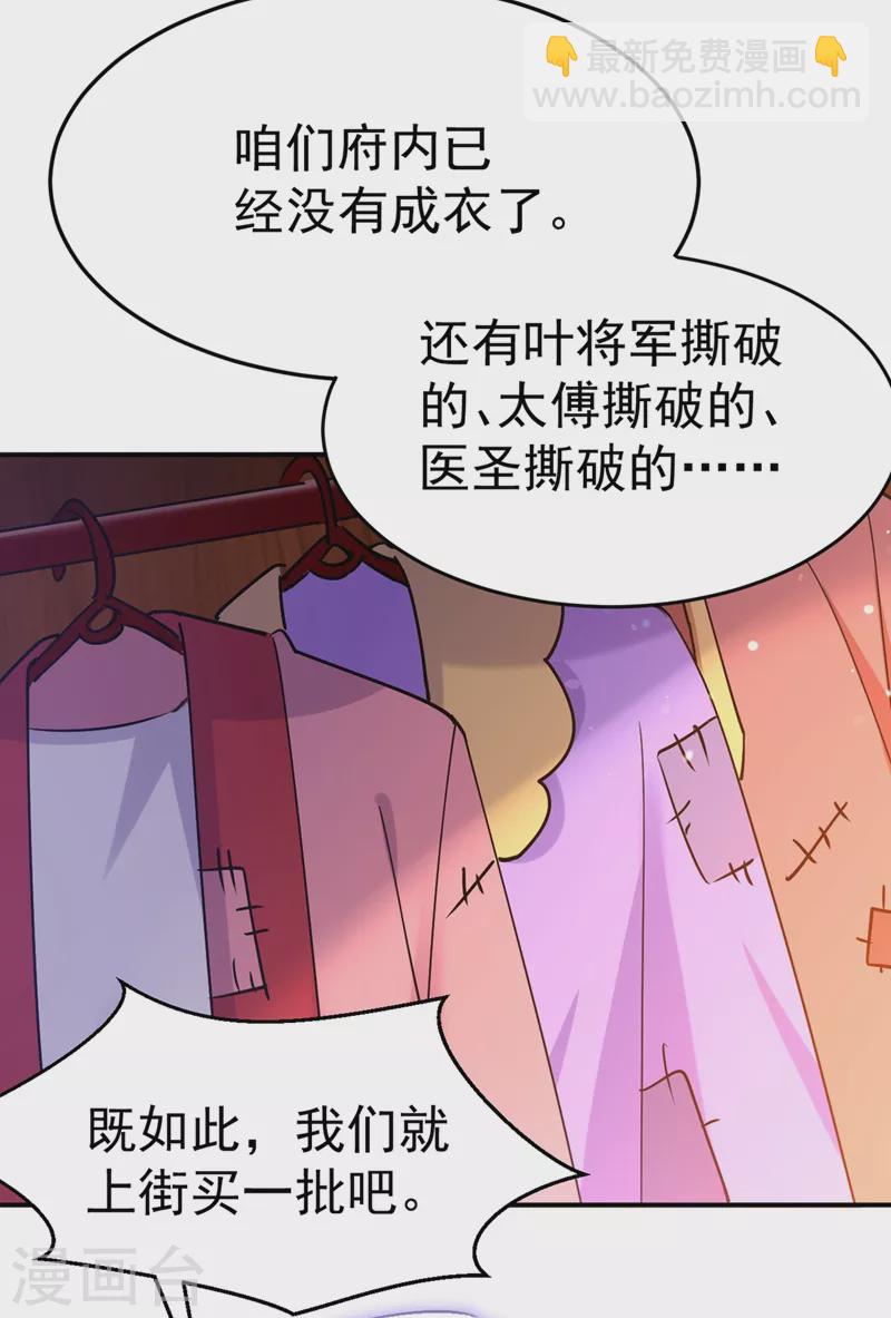 第60话 这令人窒息的酸味！-第61话