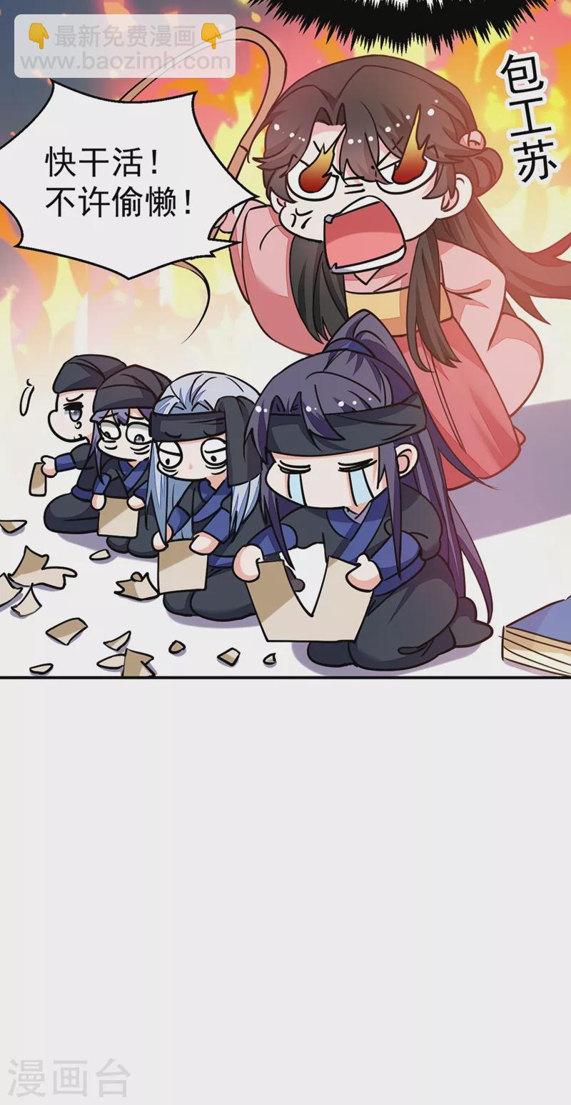 第60话 这令人窒息的酸味！-第61话