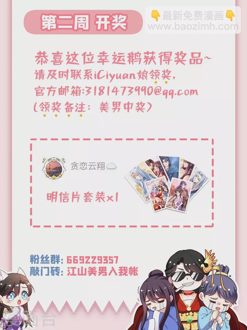 第60话 这令人窒息的酸味！-第61话
