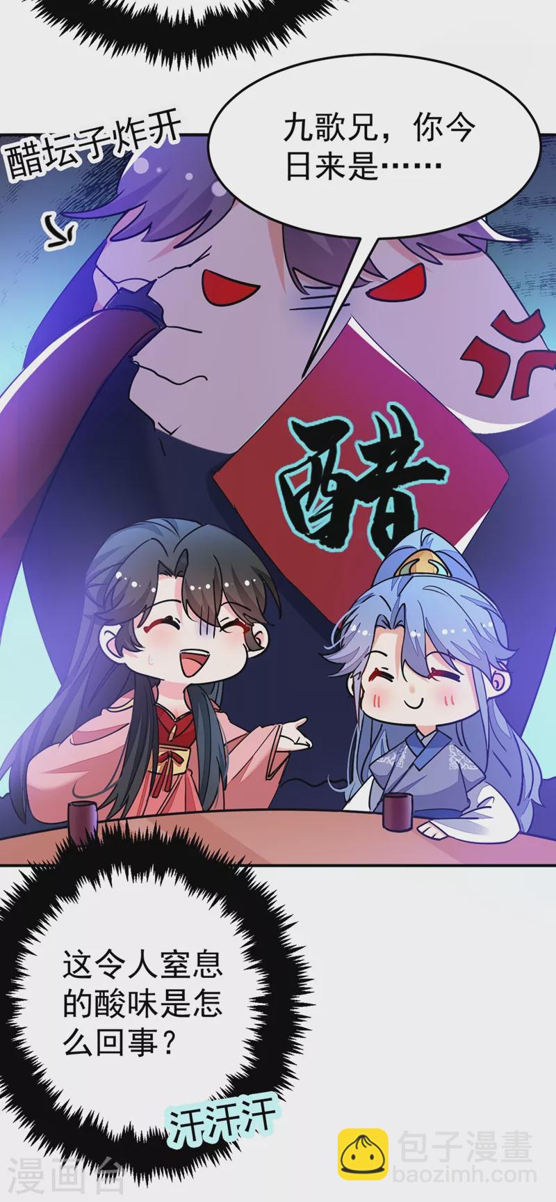 第60话 这令人窒息的酸味！-第61话