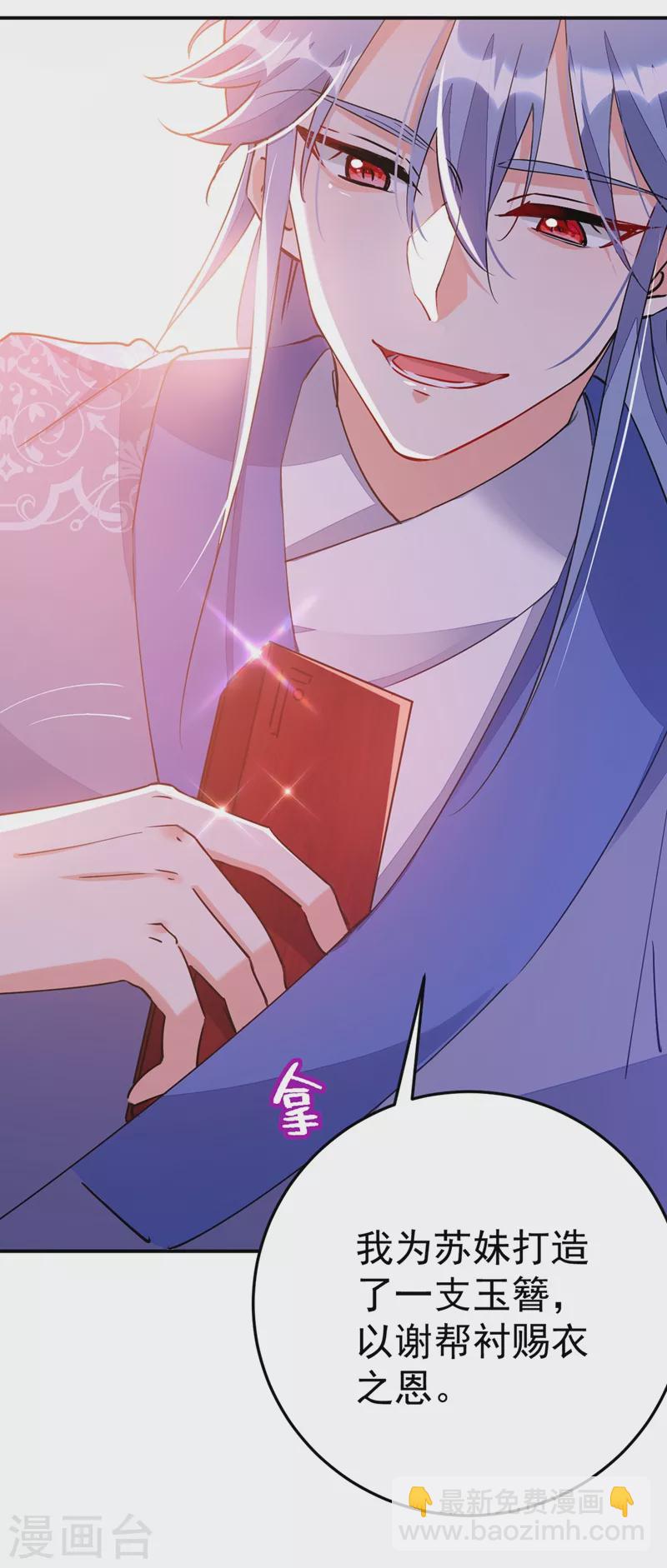 第60话 这令人窒息的酸味！-第61话