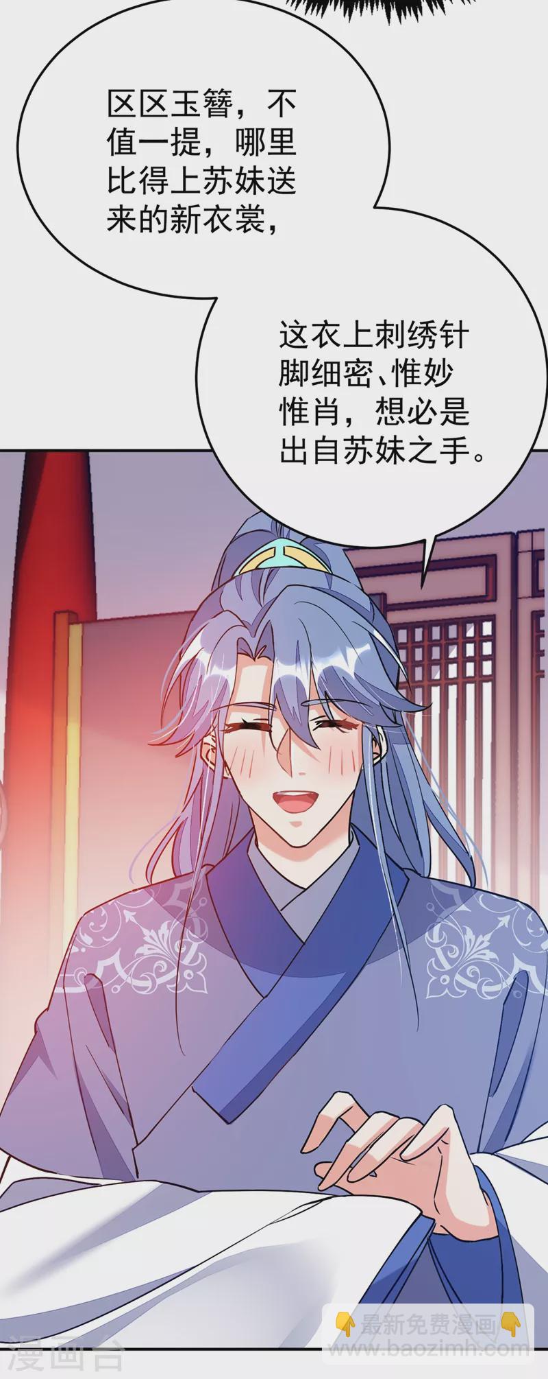 第60话 这令人窒息的酸味！-第61话