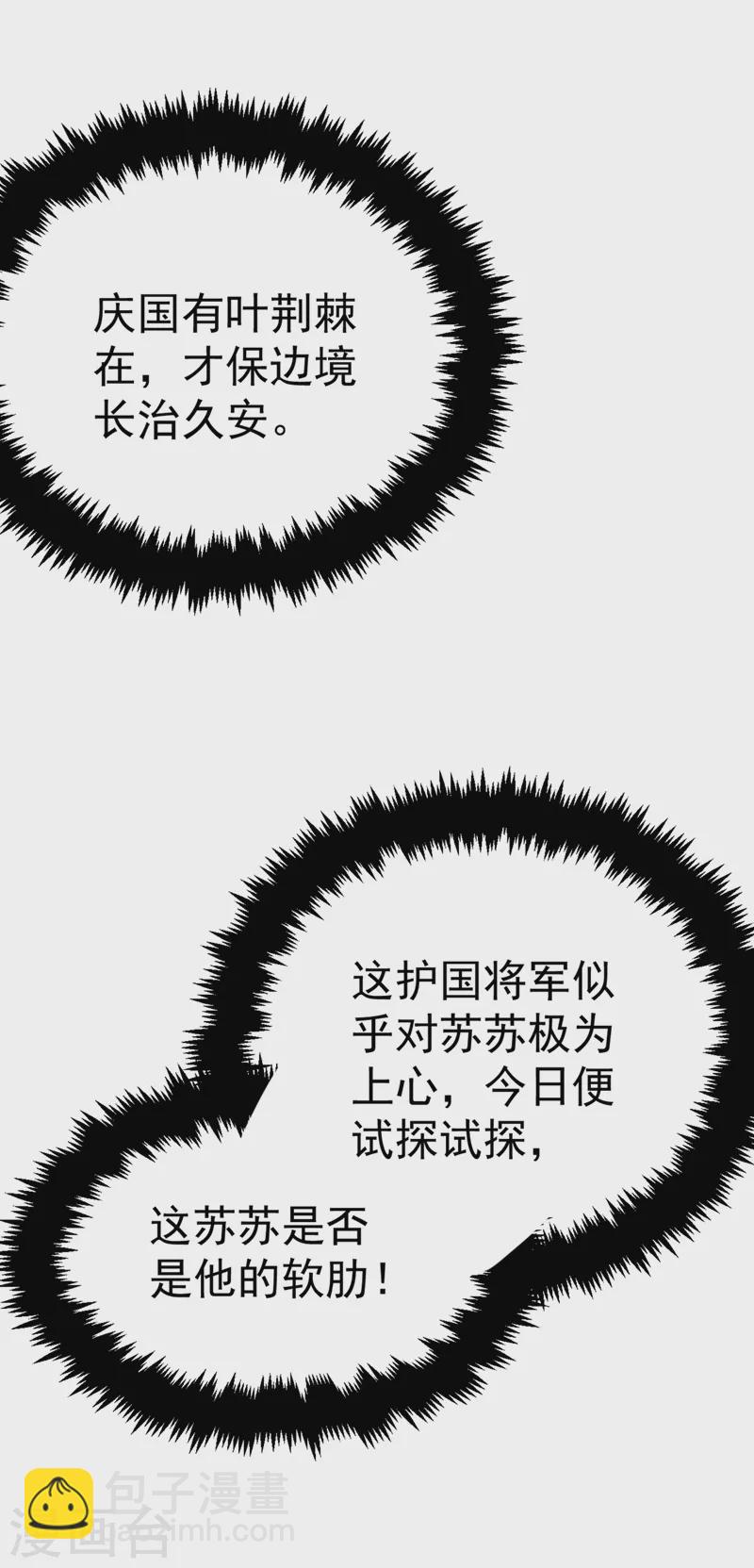 第60话 这令人窒息的酸味！-第61话