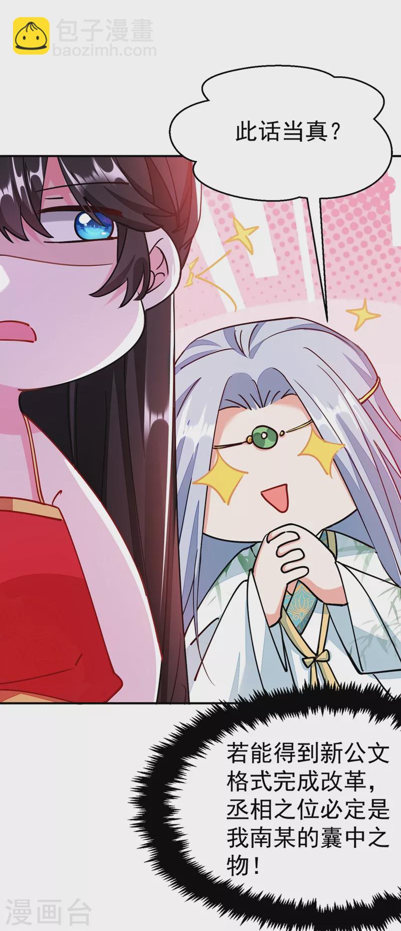 第62话 草原第一美男子-第63话