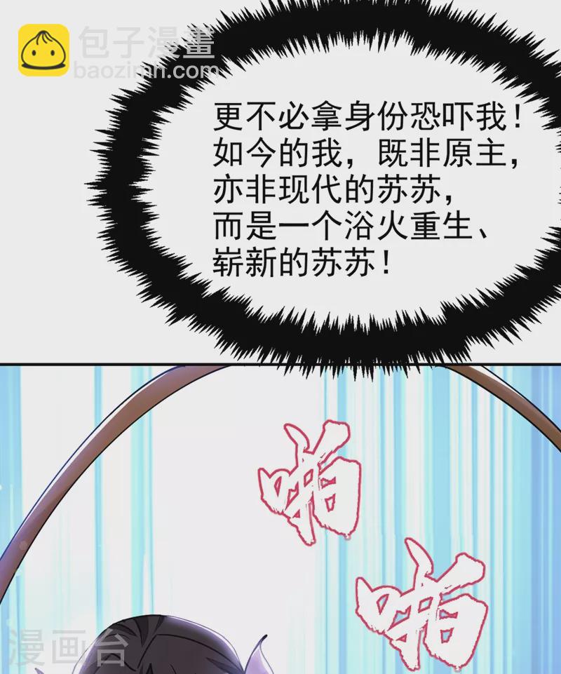 第62话 草原第一美男子-第63话