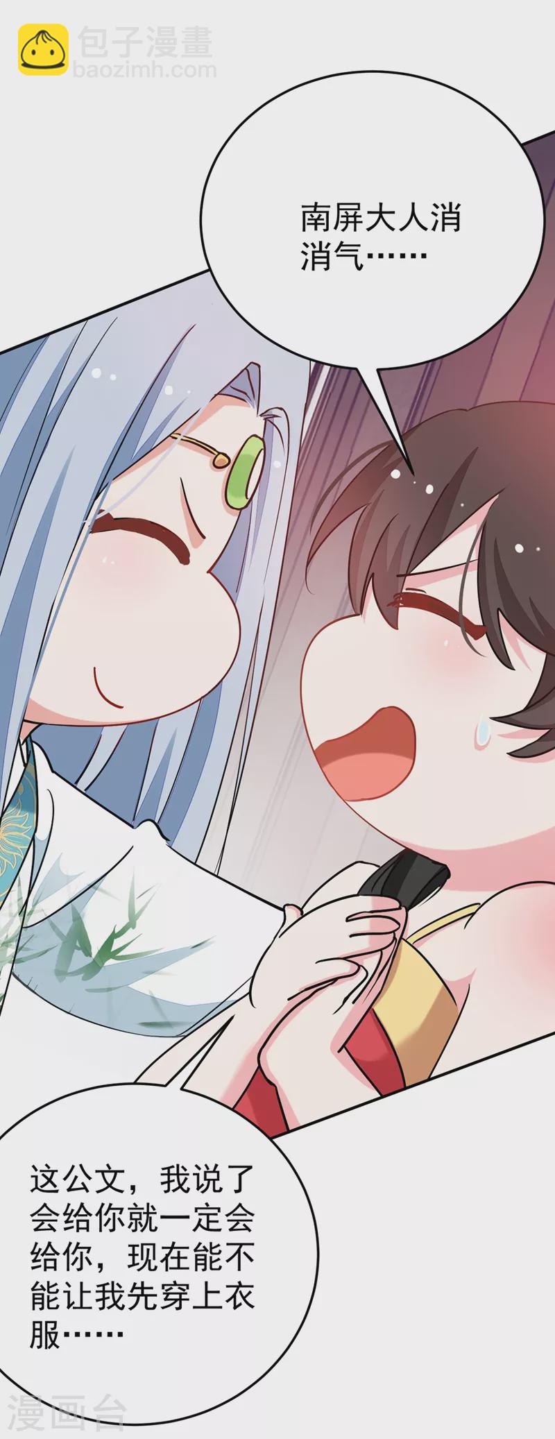 第62话 草原第一美男子-第63话