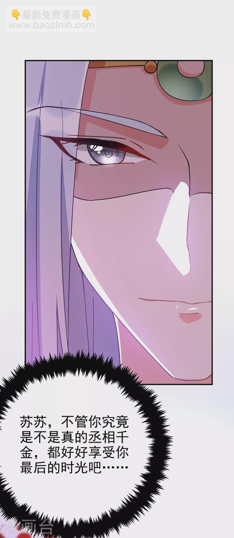 第62话 草原第一美男子-第63话