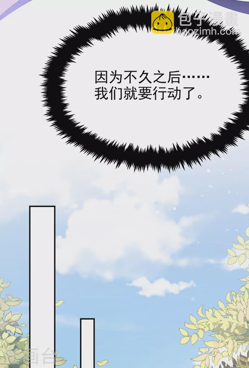 第62话 草原第一美男子-第63话