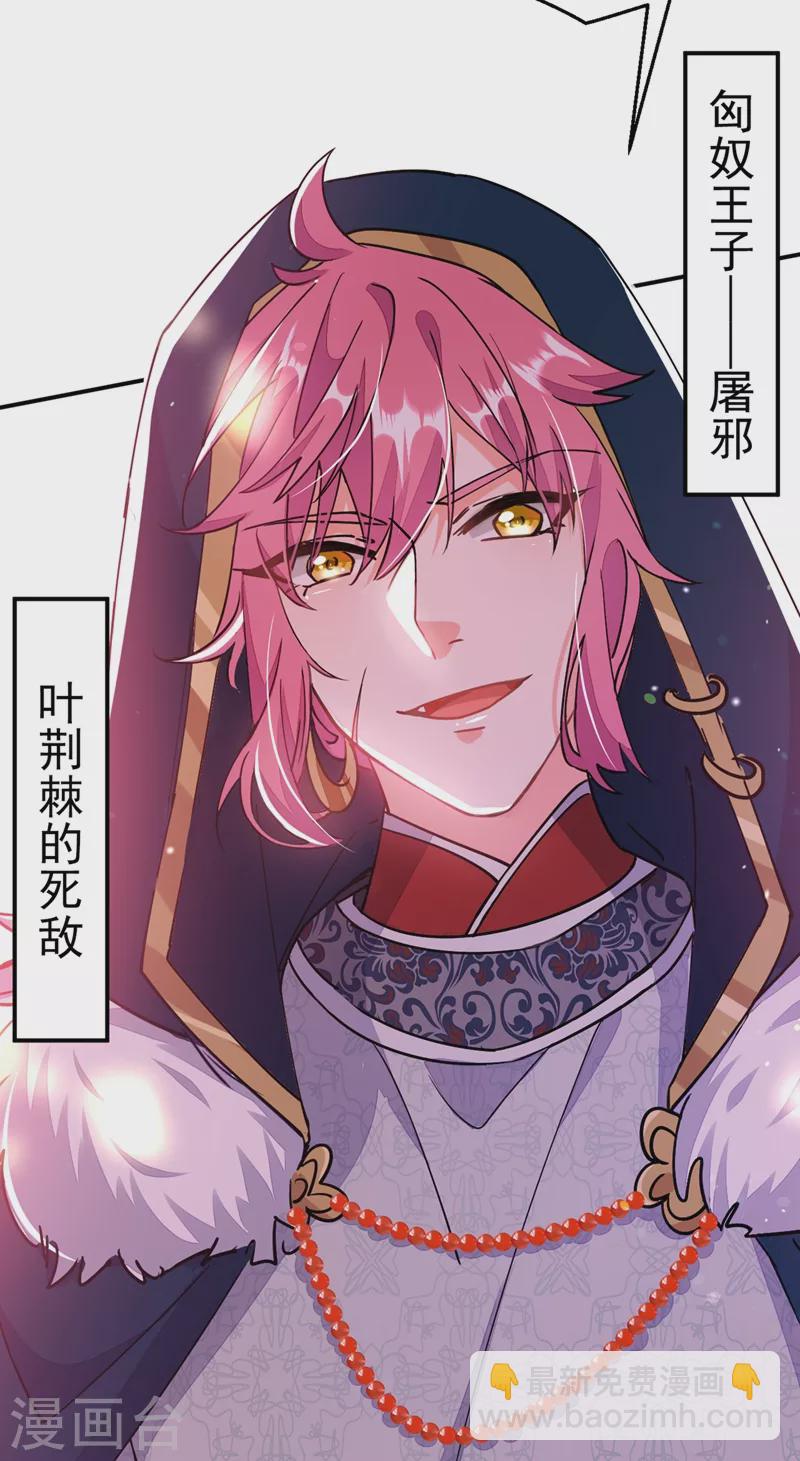 第62话 草原第一美男子-第63话