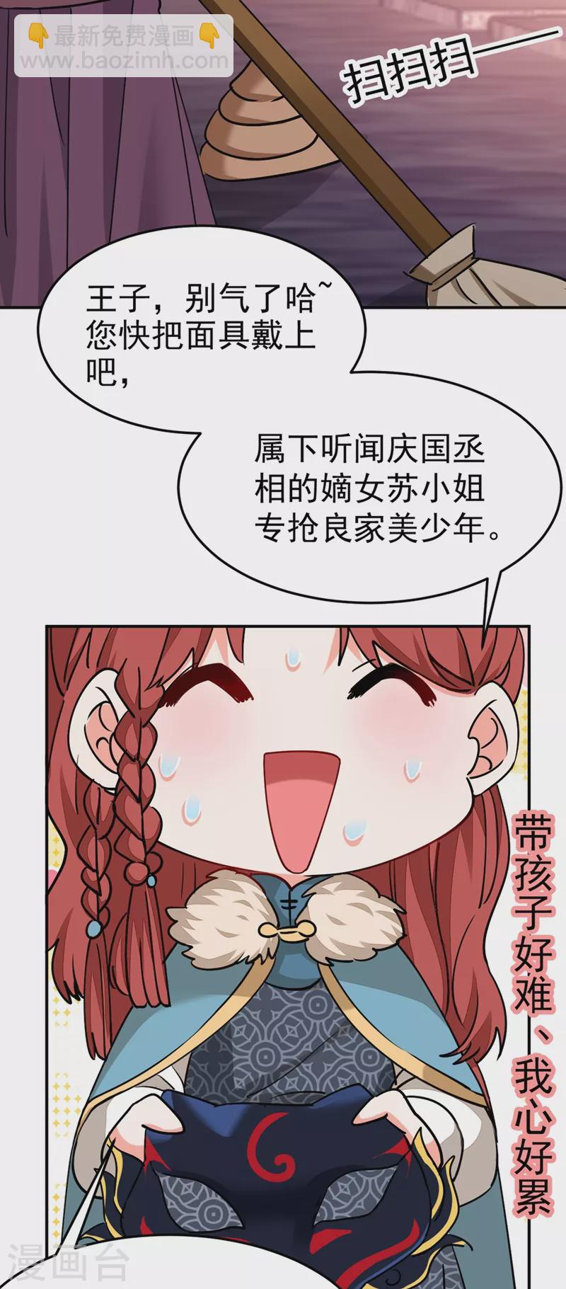 第62话 草原第一美男子-第63话