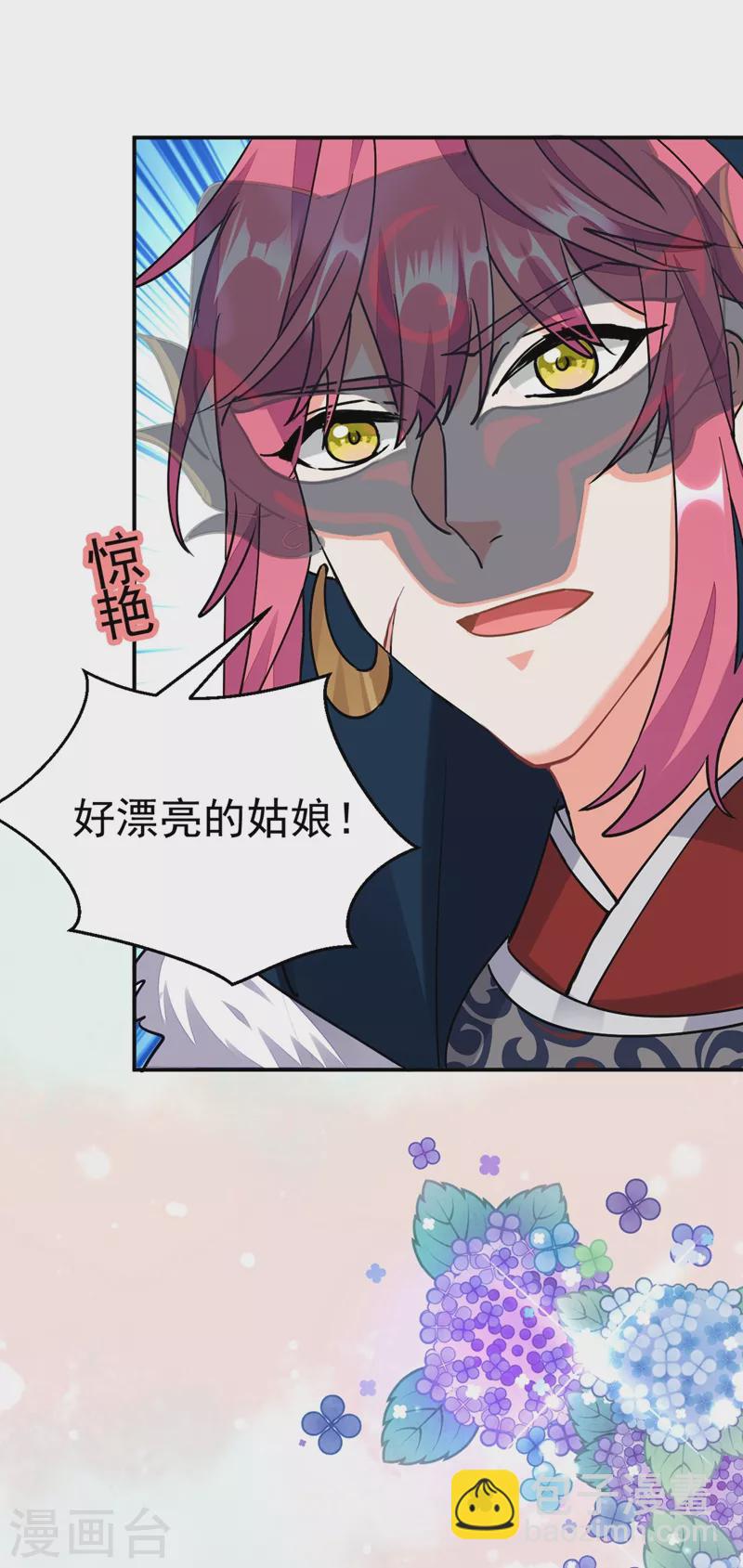 第62话 草原第一美男子-第63话