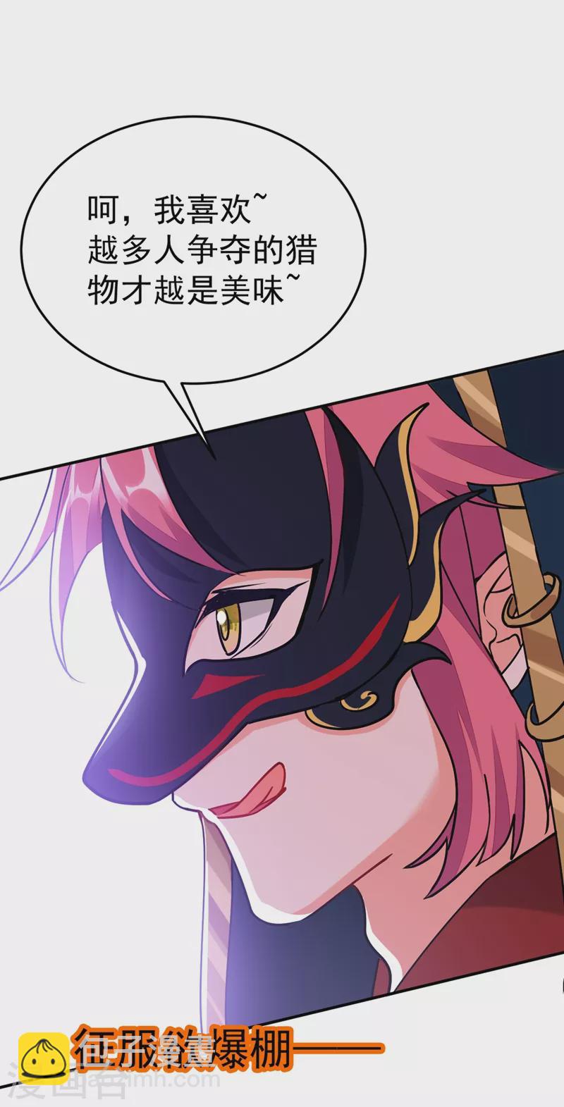 第62话 草原第一美男子-第63话