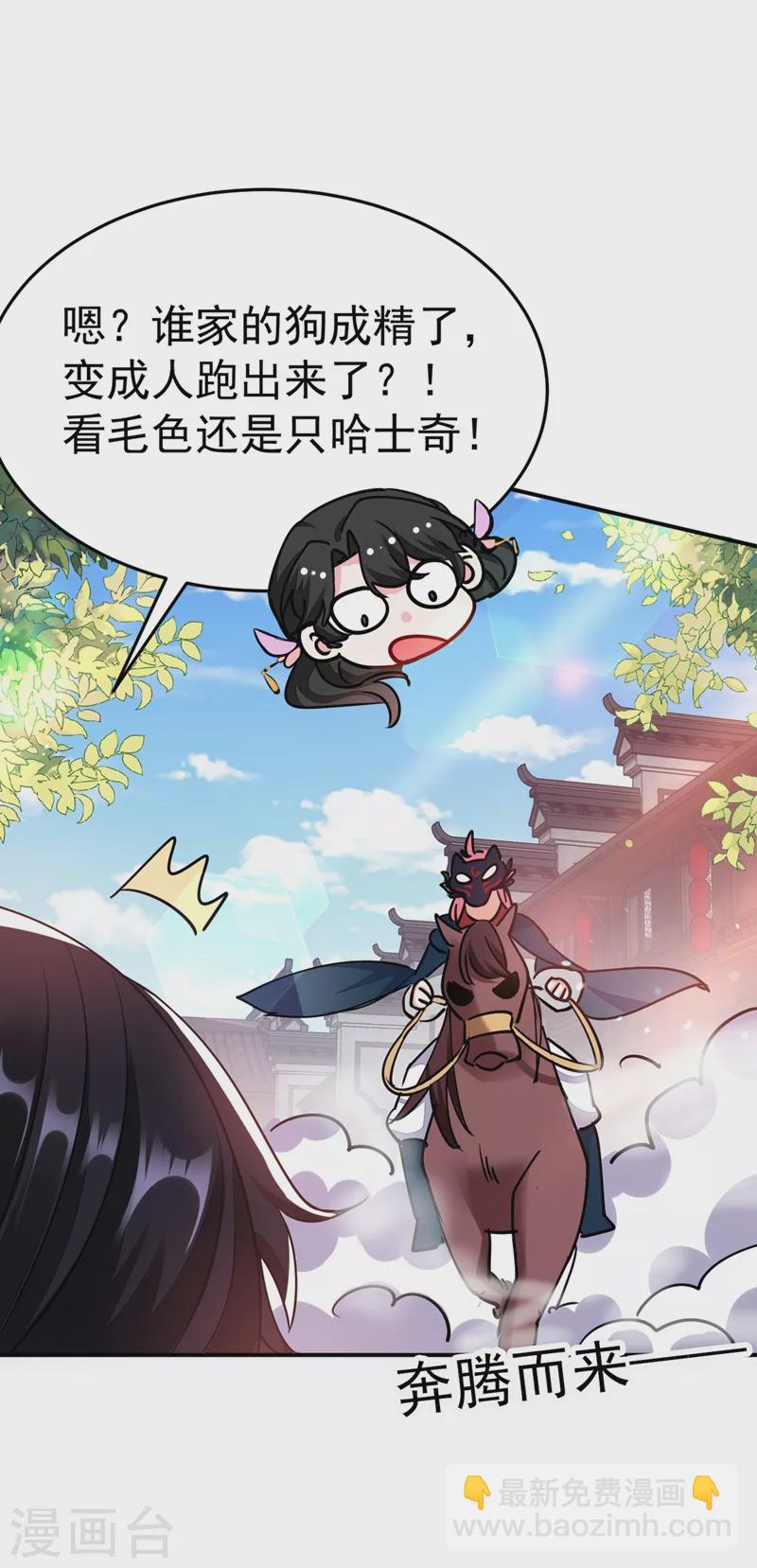 第62话 草原第一美男子-第63话