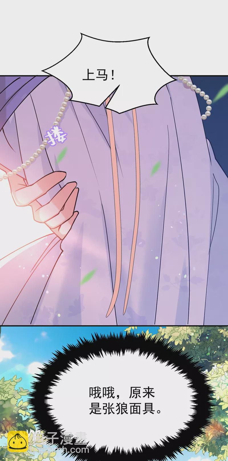 第62话 草原第一美男子-第63话