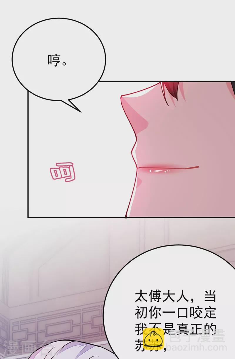 第62话 草原第一美男子-第63话