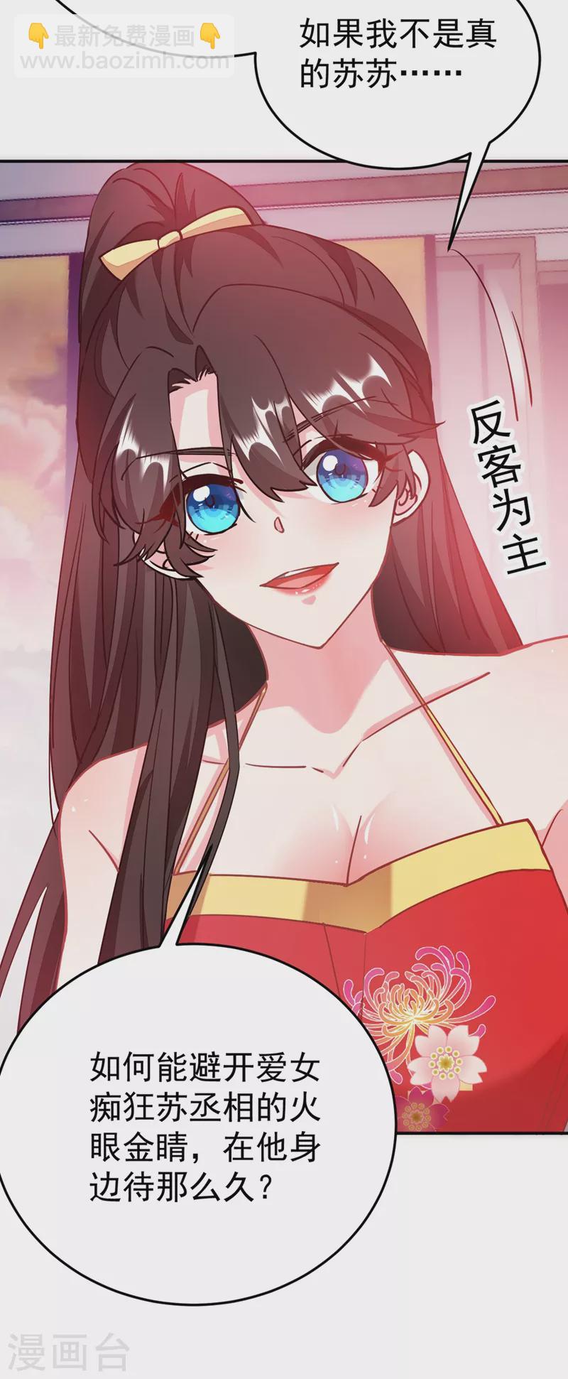 第62话 草原第一美男子-第63话