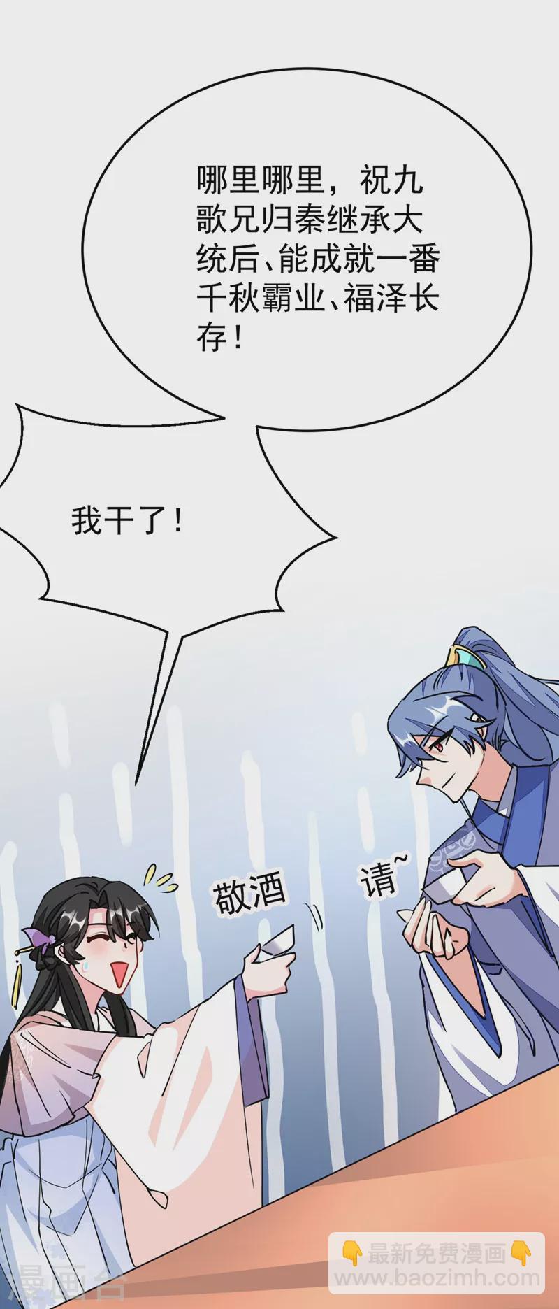 第64话 你在摸哪里啊？！-第65话