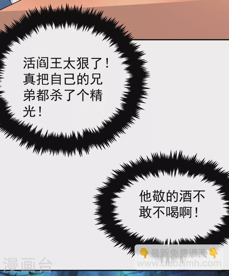 第64话 你在摸哪里啊？！-第65话