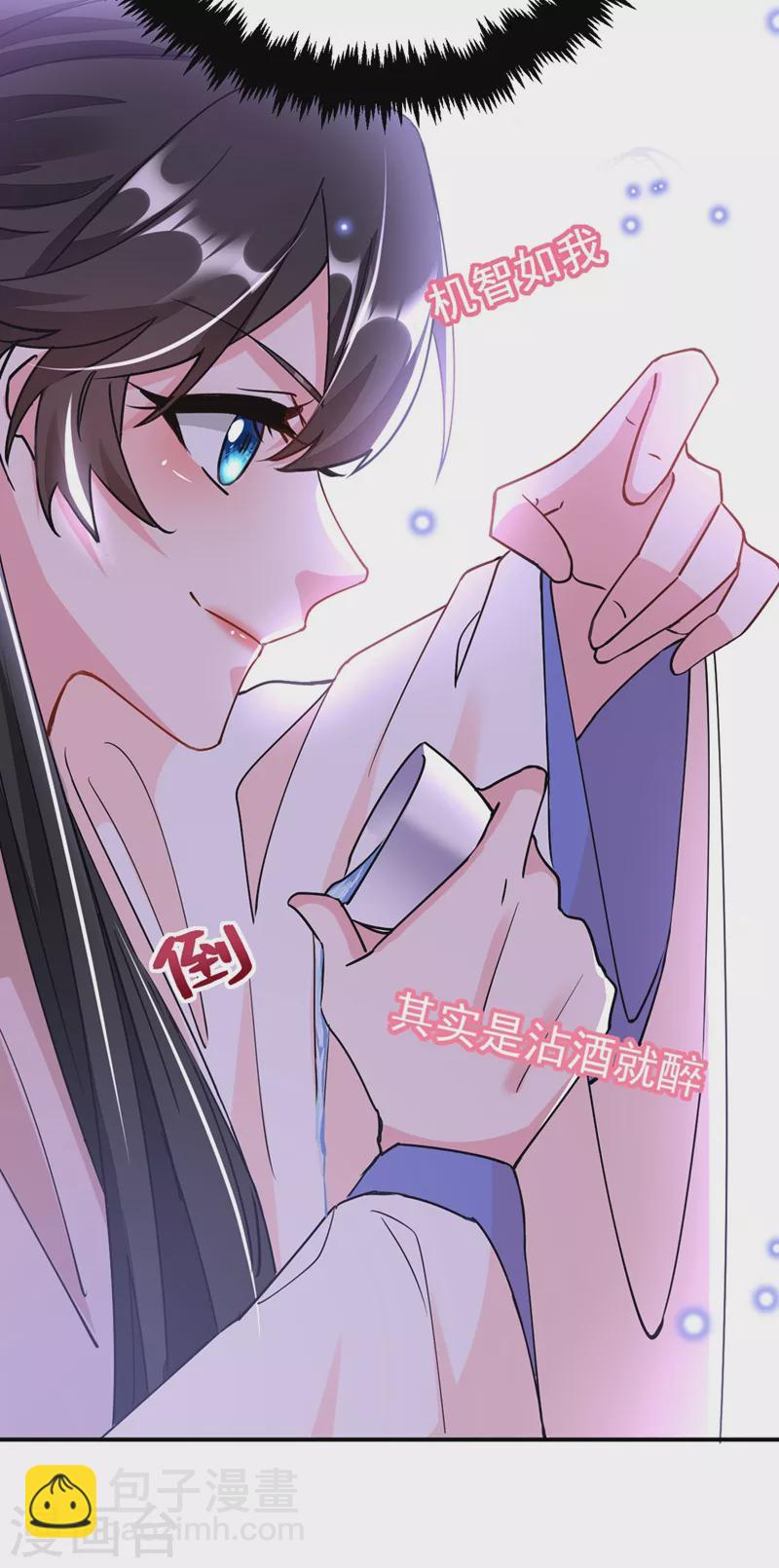 第64话 你在摸哪里啊？！-第65话