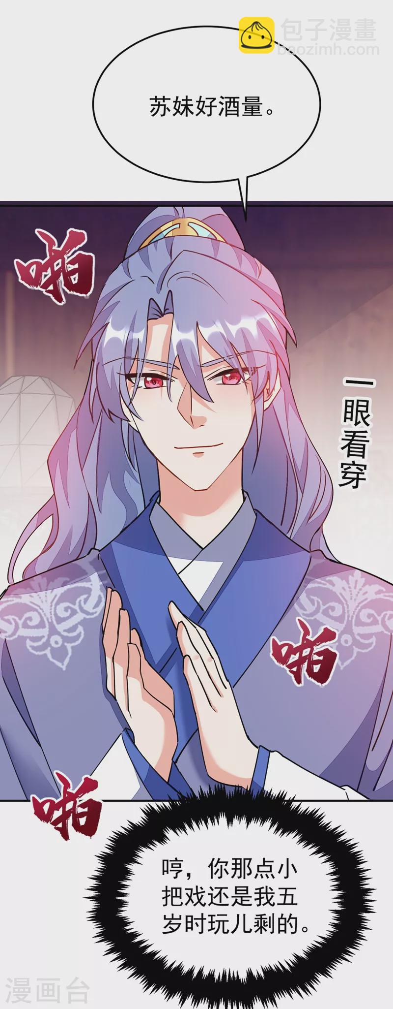 第64话 你在摸哪里啊？！-第65话