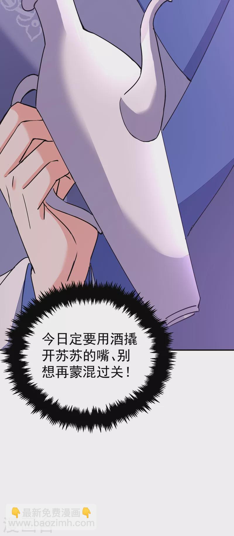 第64话 你在摸哪里啊？！-第65话