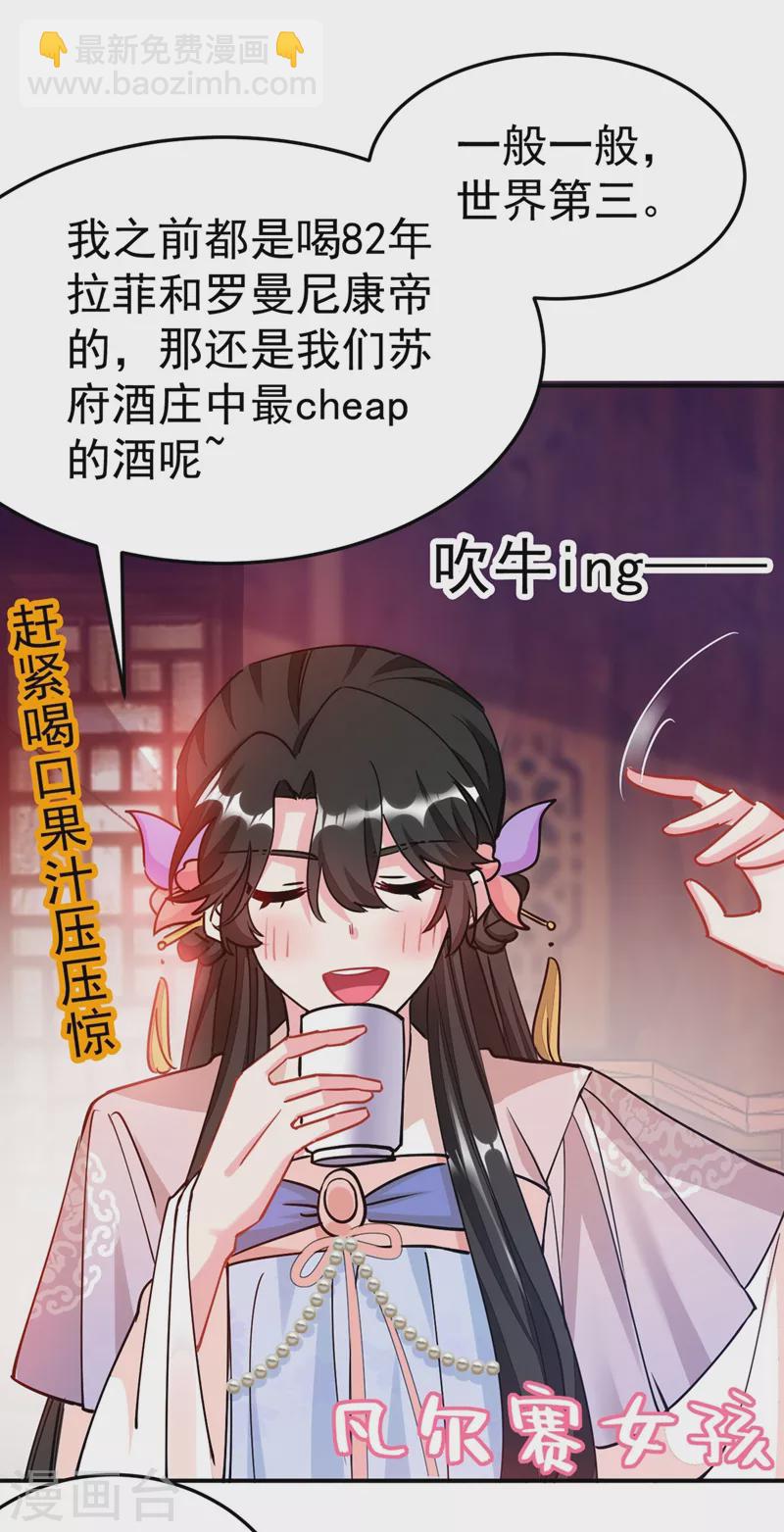 第64话 你在摸哪里啊？！-第65话