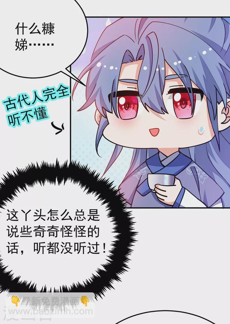 第64话 你在摸哪里啊？！-第65话