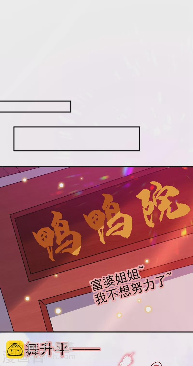 第64话 你在摸哪里啊？！-第65话