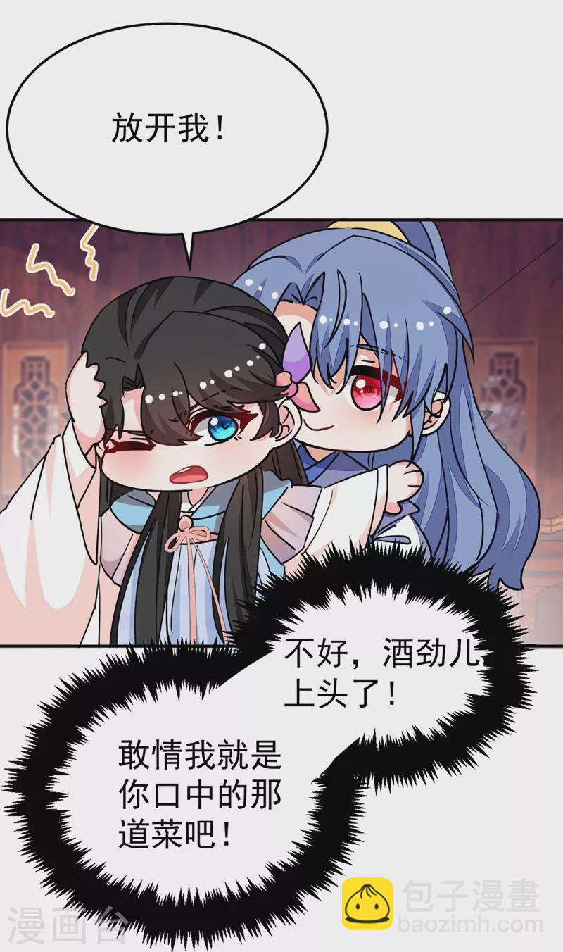 第64话 你在摸哪里啊？！-第65话