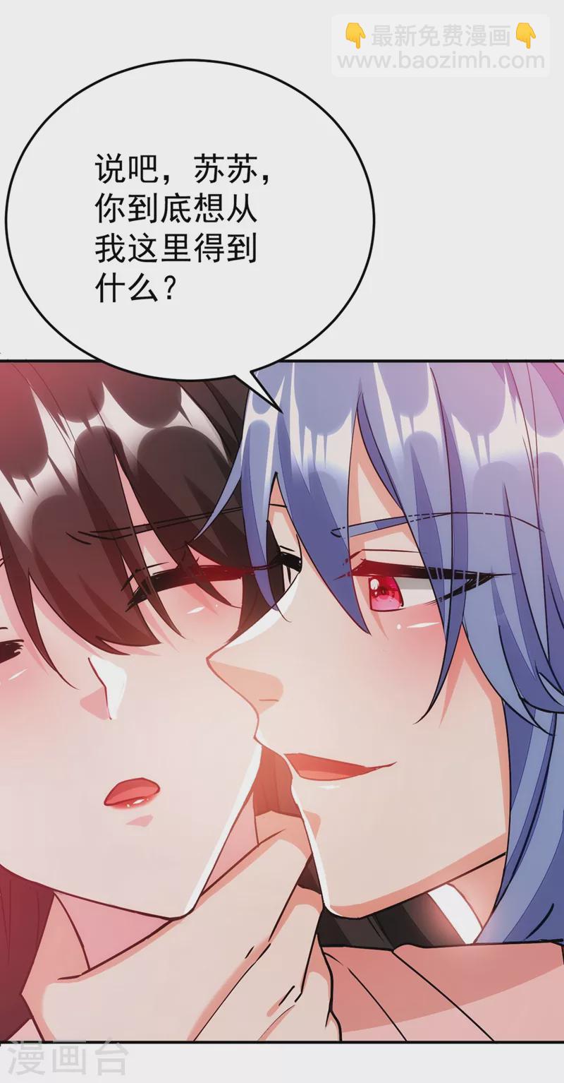 第64话 你在摸哪里啊？！-第65话